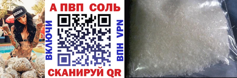 A-PVP СК  Советск 