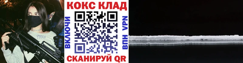 Кокаин Колумбийский Советск