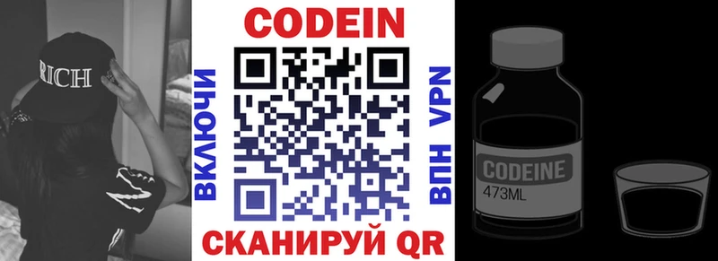 Codein напиток Lean (лин)  МЕГА сайт  Советск 