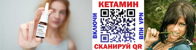 Кетамин VHQ OMG как войти Советск