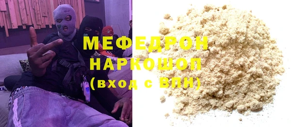 мефедрон Абаза